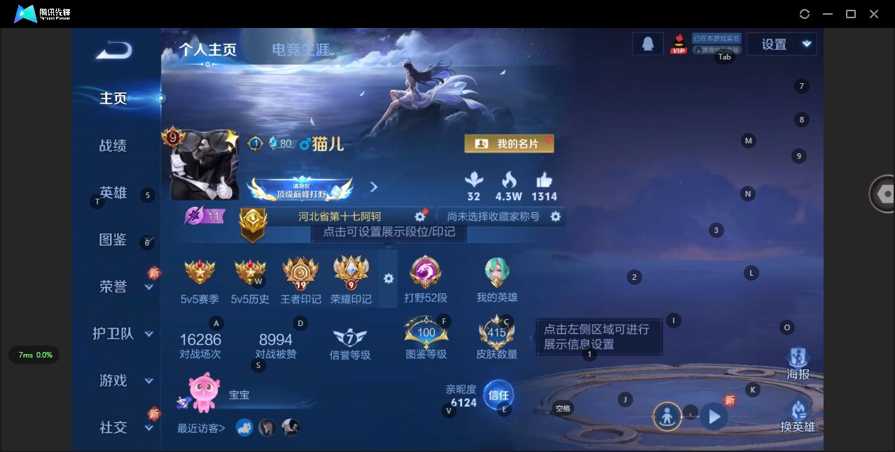 WZCMW3369476王者荣耀账号详情图4