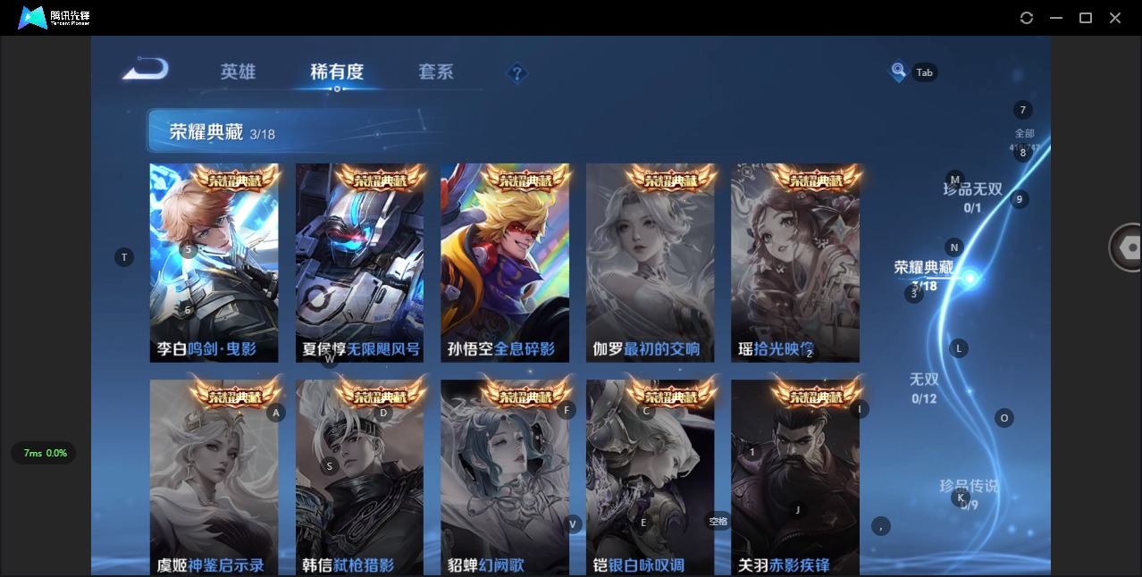 WZCMW3369476王者荣耀账号详情图7