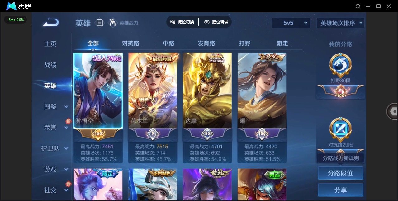 WZQM3372729王者荣耀账号详情图5