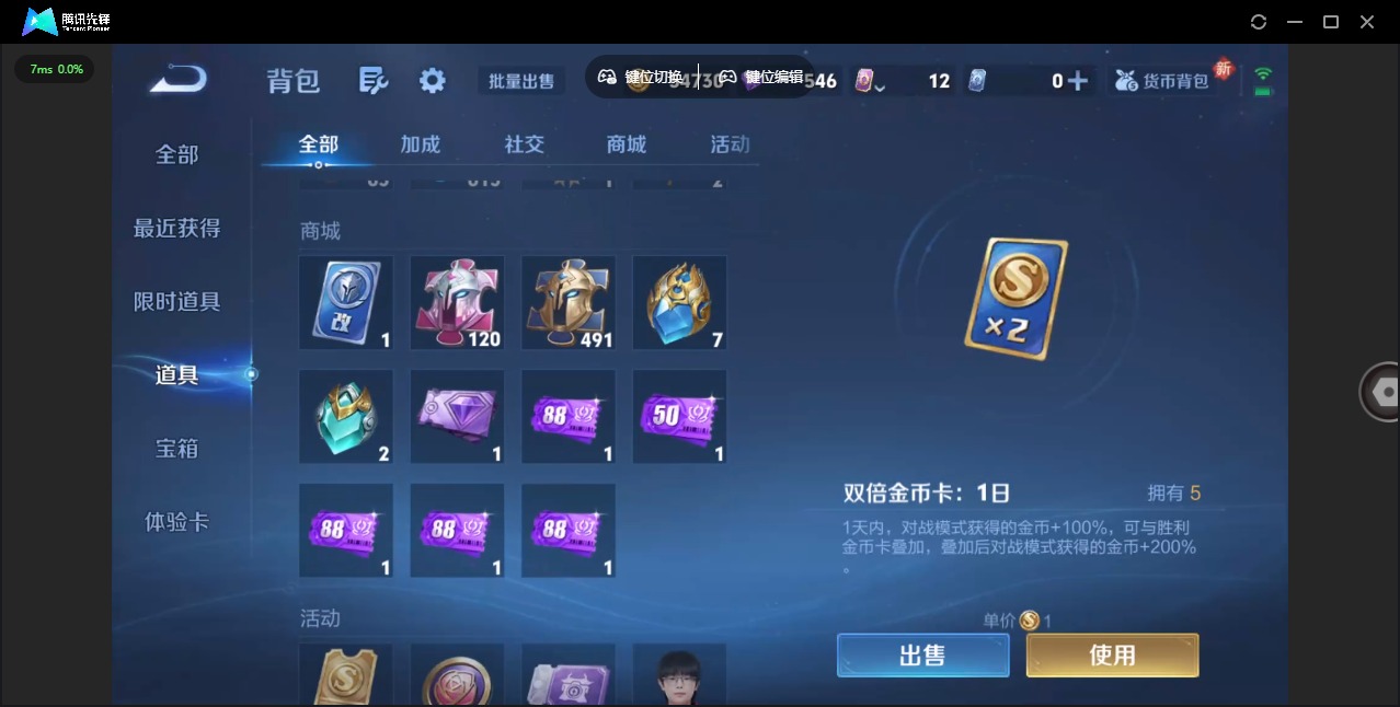 WZQM3372729王者荣耀账号详情图15