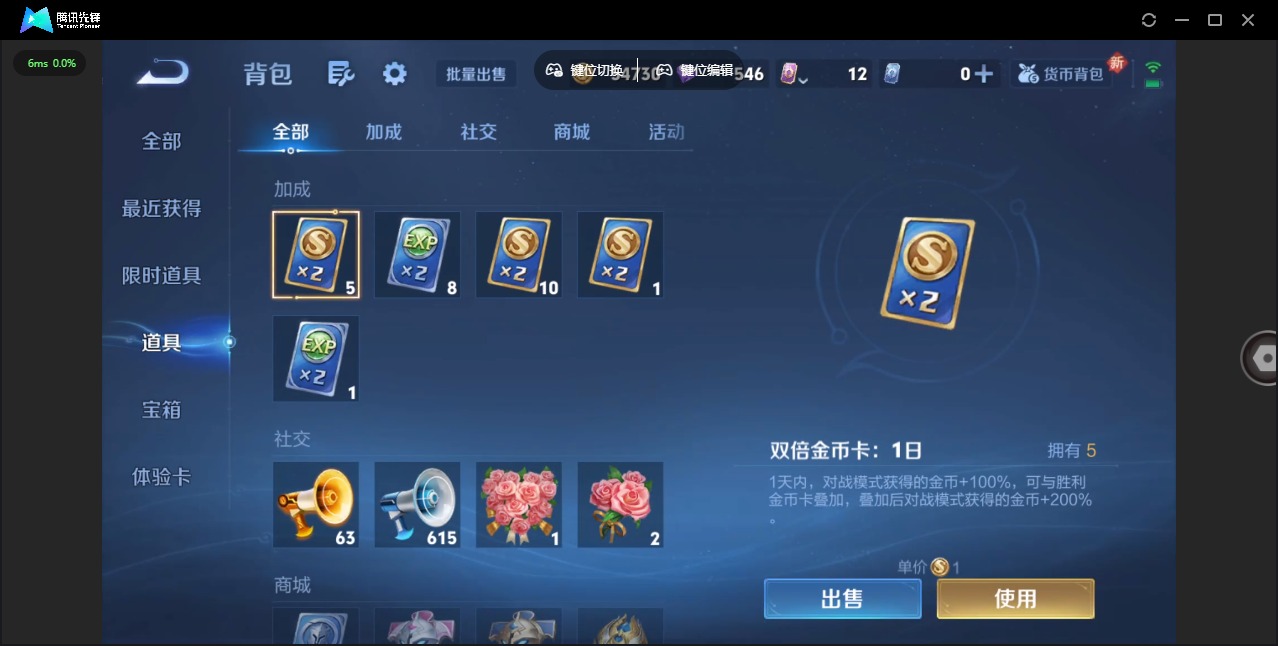 WZQM3372729王者荣耀账号详情图14