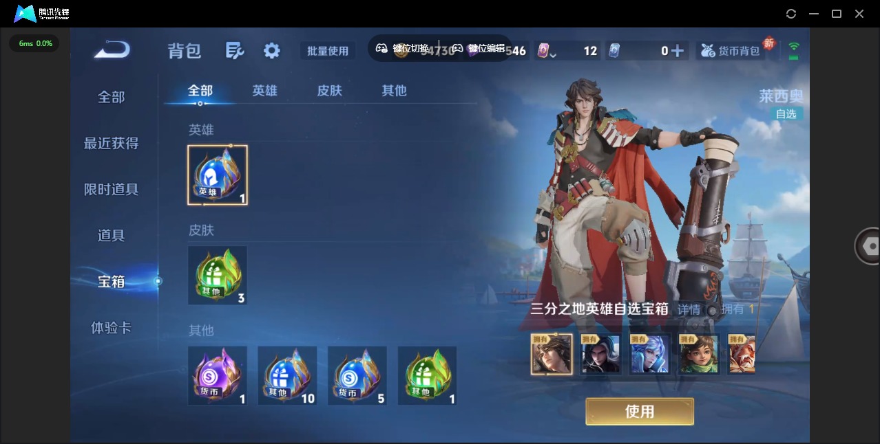 WZQM3372729王者荣耀账号详情图16