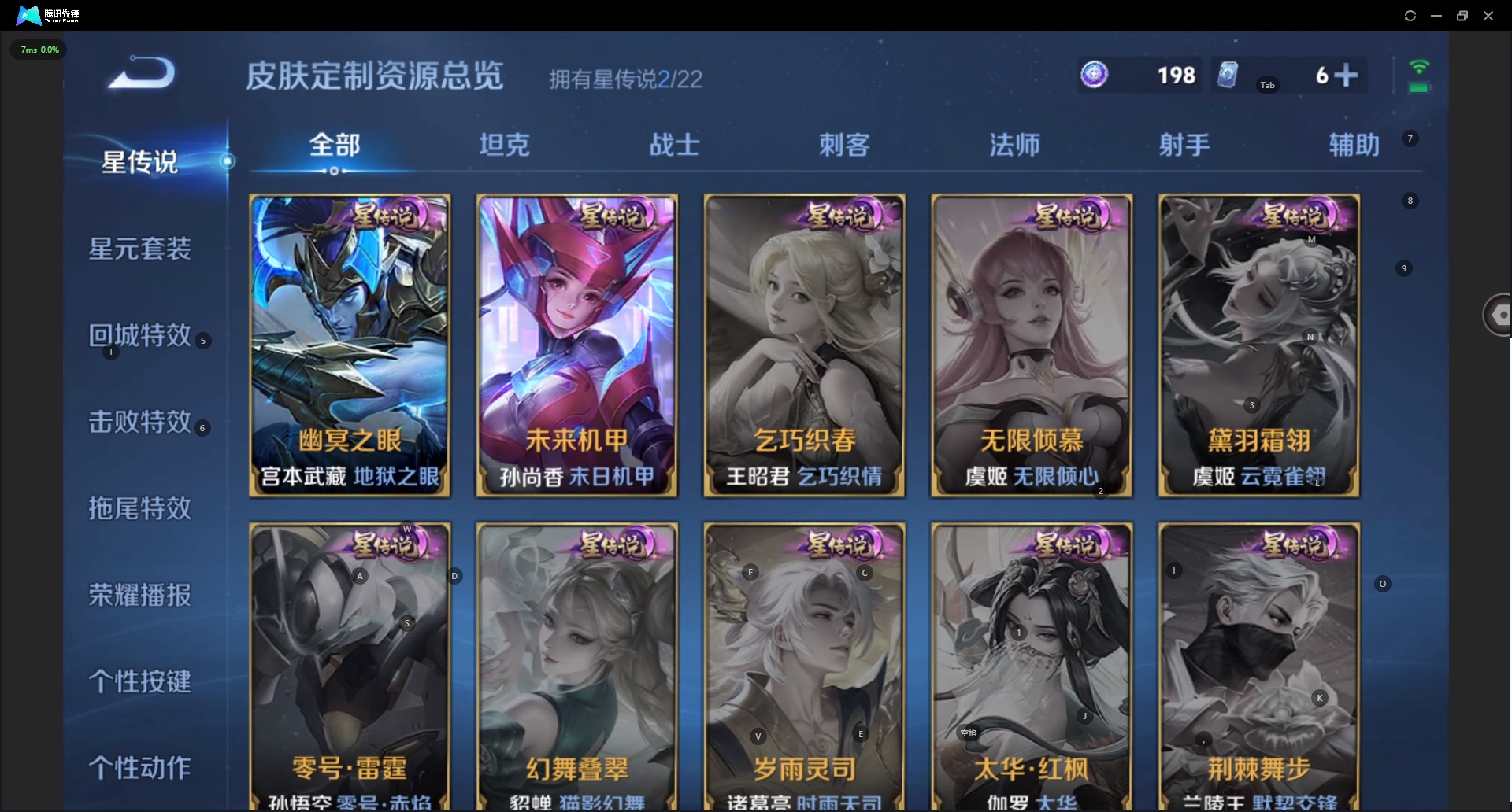 WZQM3372731王者荣耀账号详情图14