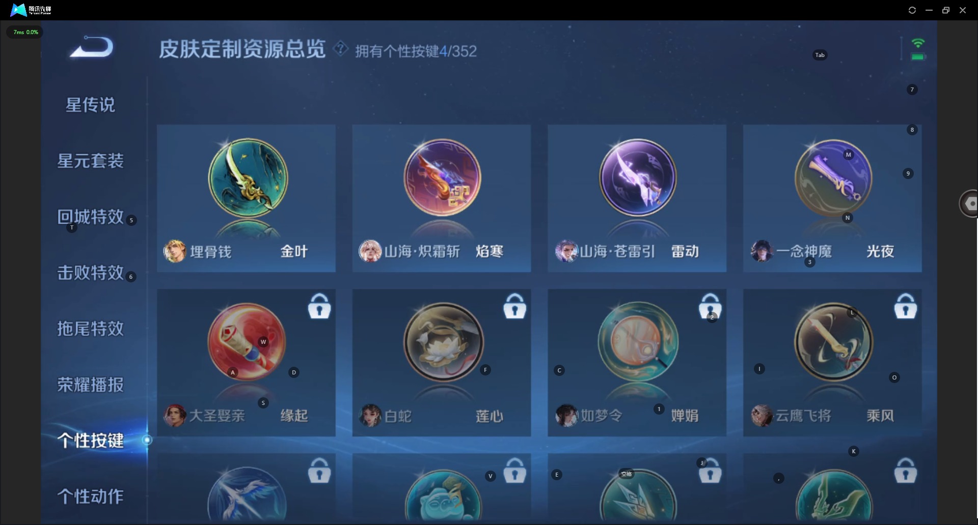 WZQM3372731王者荣耀账号详情图15