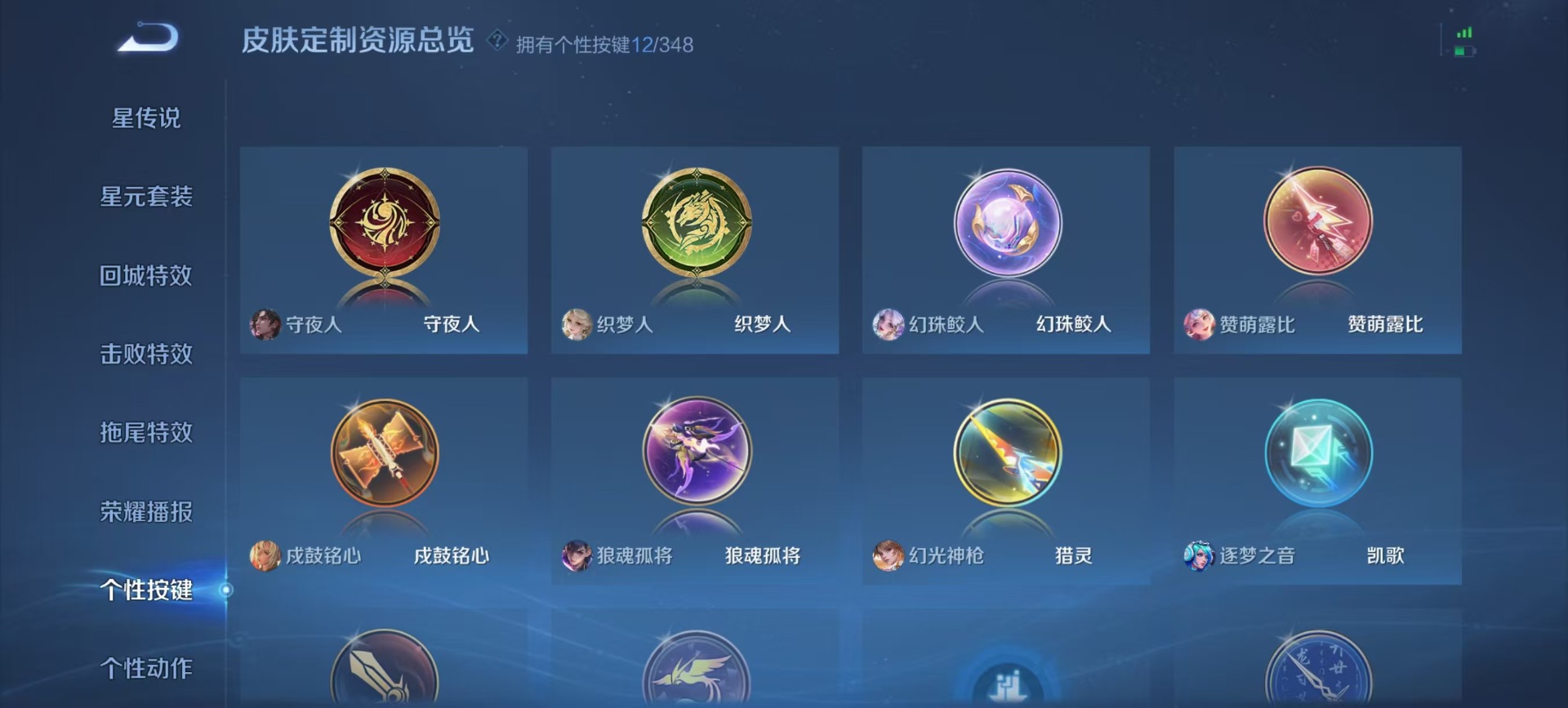 WZQM3372732王者荣耀账号详情图4 WZQM3372732王者荣耀账号详情图4