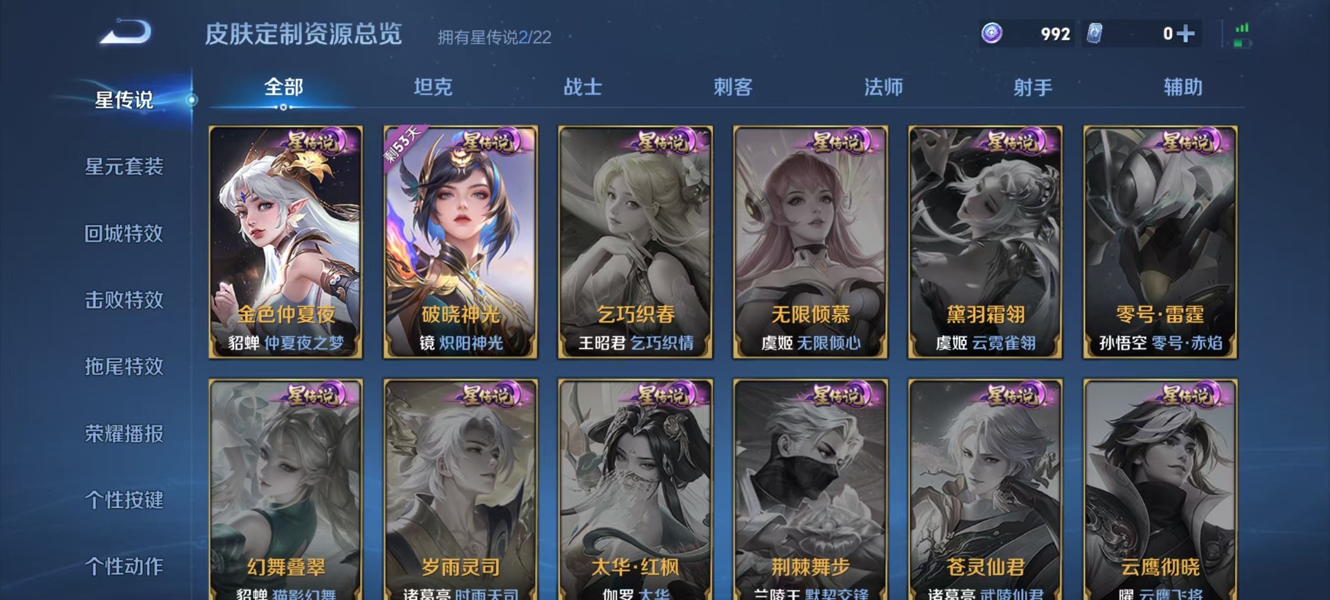 WZQM3372732王者荣耀账号详情图5 WZQM3372732王者荣耀账号详情图5