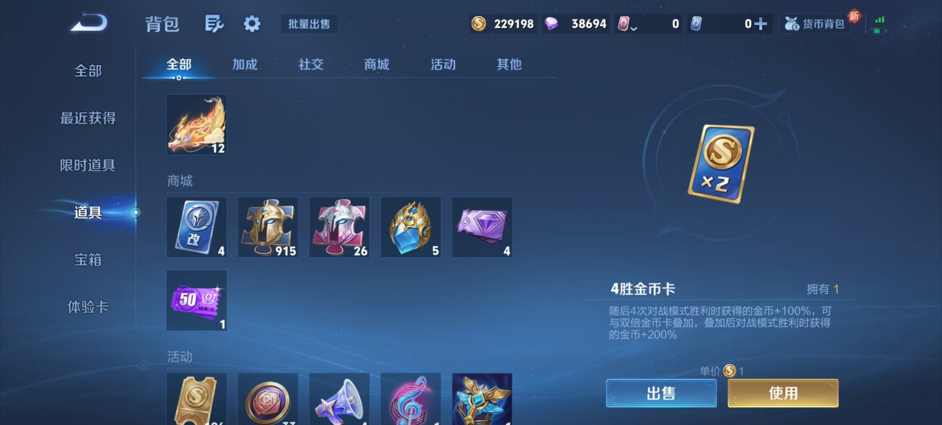 WZQM3372732王者荣耀账号详情图7 WZQM3372732王者荣耀账号详情图7