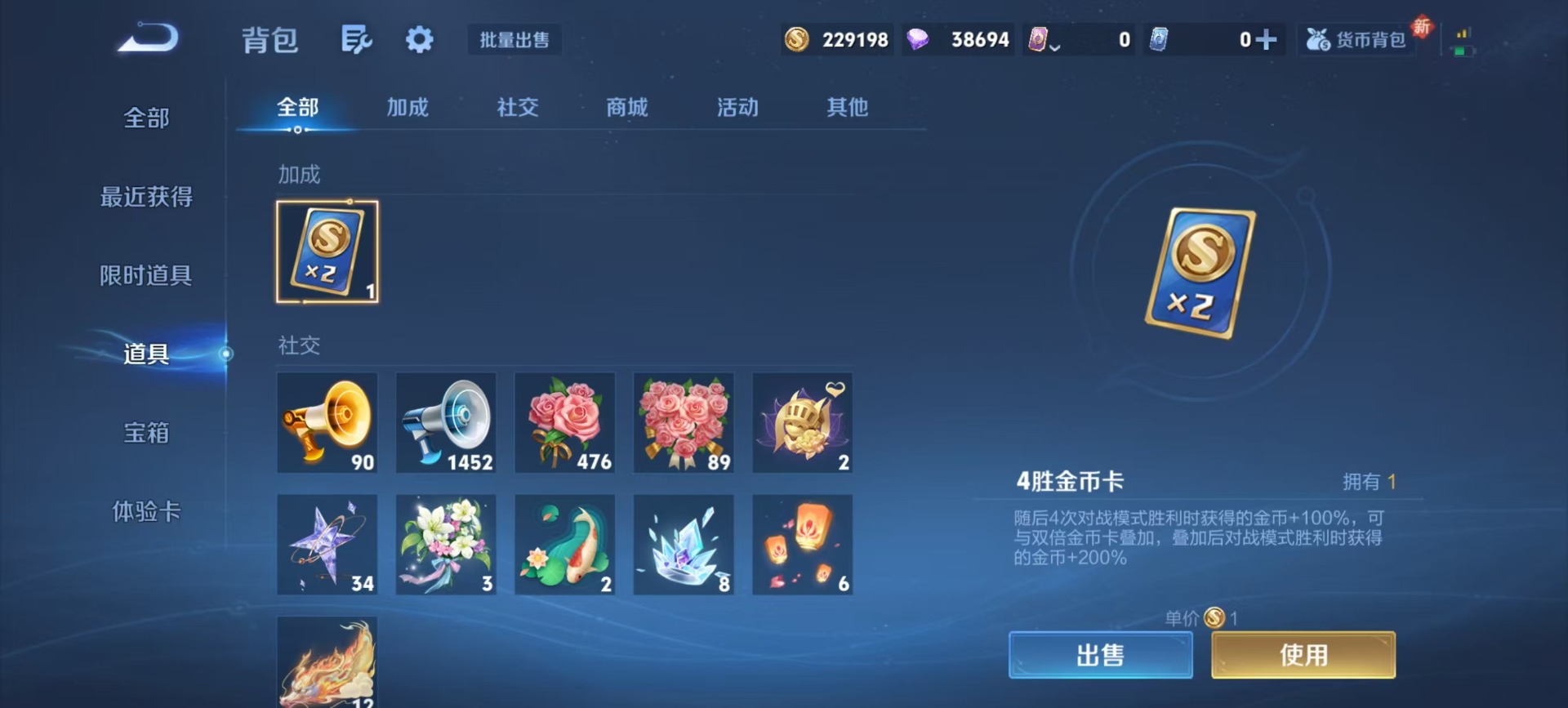 WZQM3372732王者荣耀账号详情图8 WZQM3372732王者荣耀账号详情图8