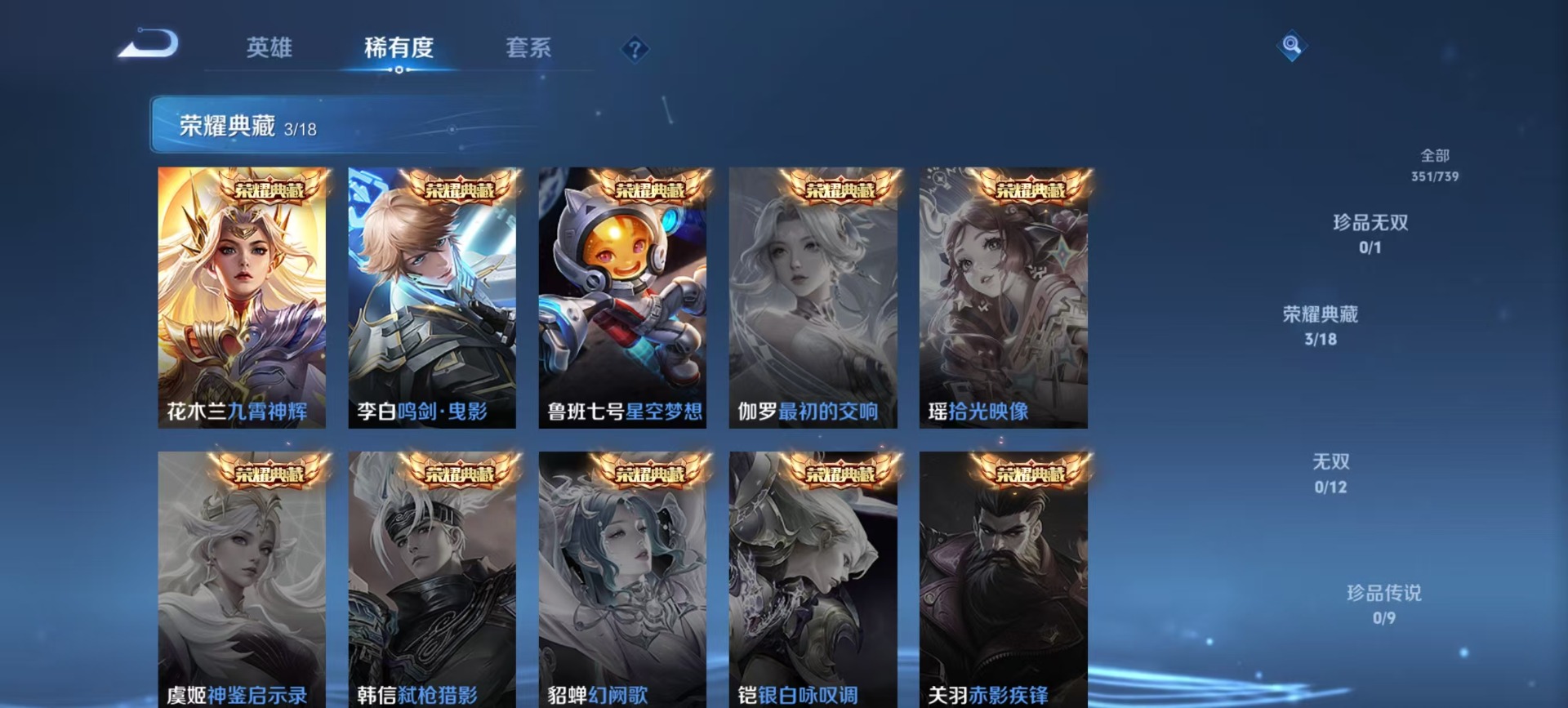 WZQM3372732王者荣耀账号详情图9 WZQM3372732王者荣耀账号详情图9