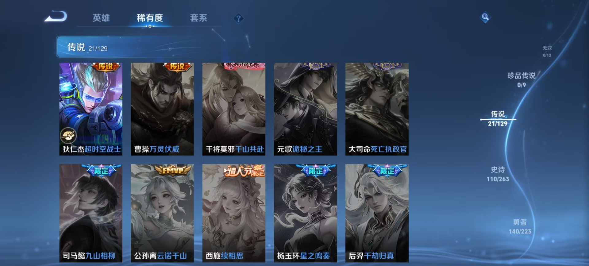 WZQM3372732王者荣耀账号详情图10 WZQM3372732王者荣耀账号详情图10