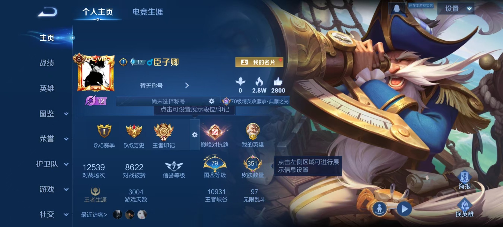 WZQM3372732王者荣耀账号详情图15 WZQM3372732王者荣耀账号详情图15