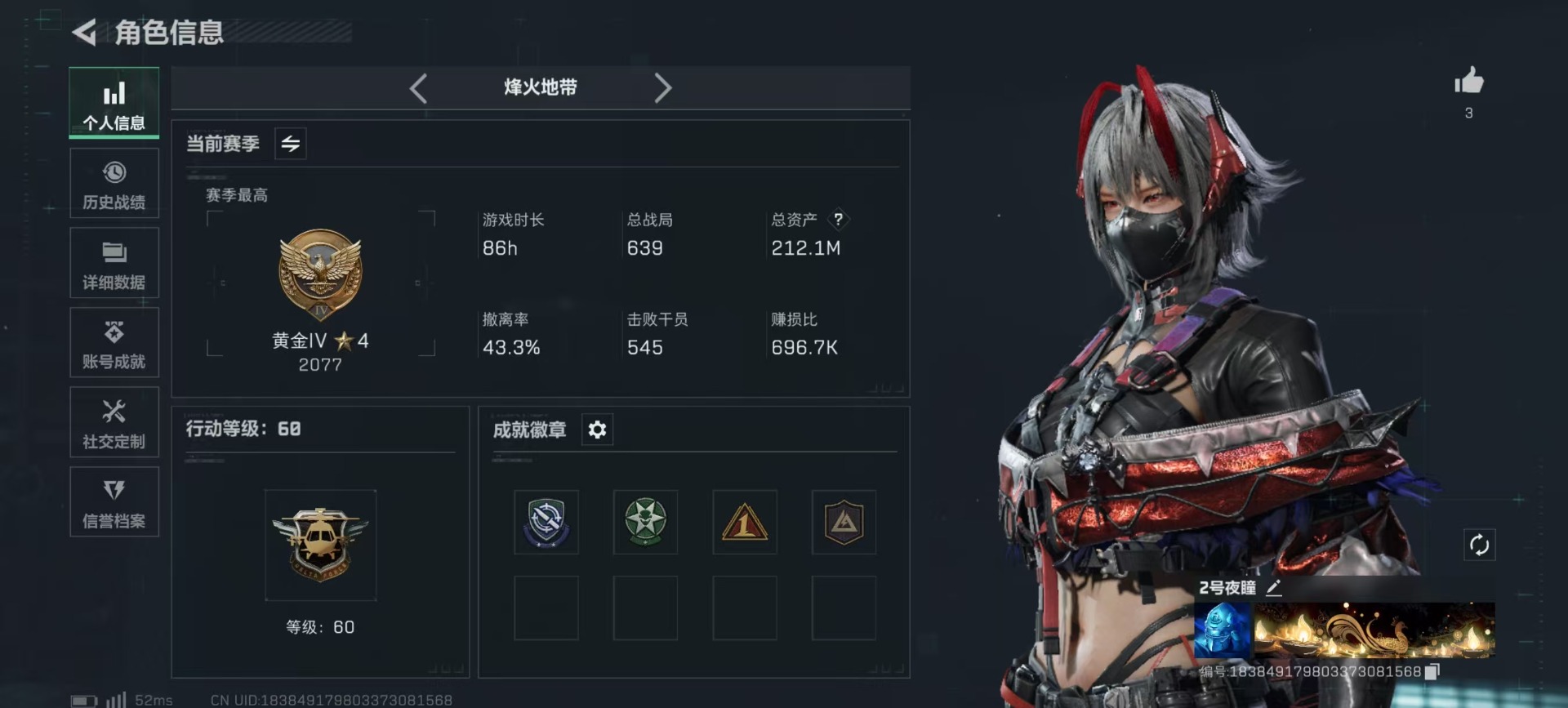 SJZQM363686三角洲行动账号详情图4