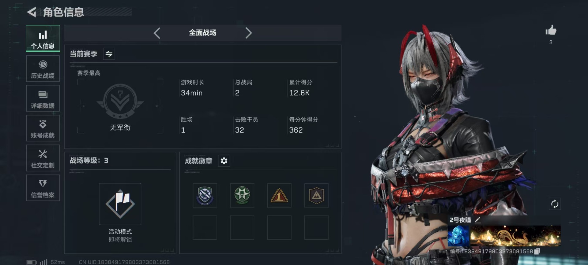 SJZQM363686三角洲行动账号详情图5