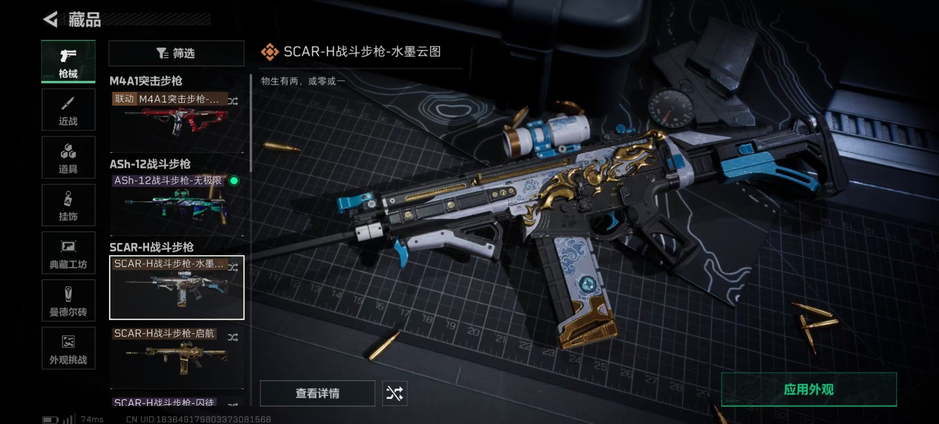 SJZQM363686三角洲行动账号详情图16