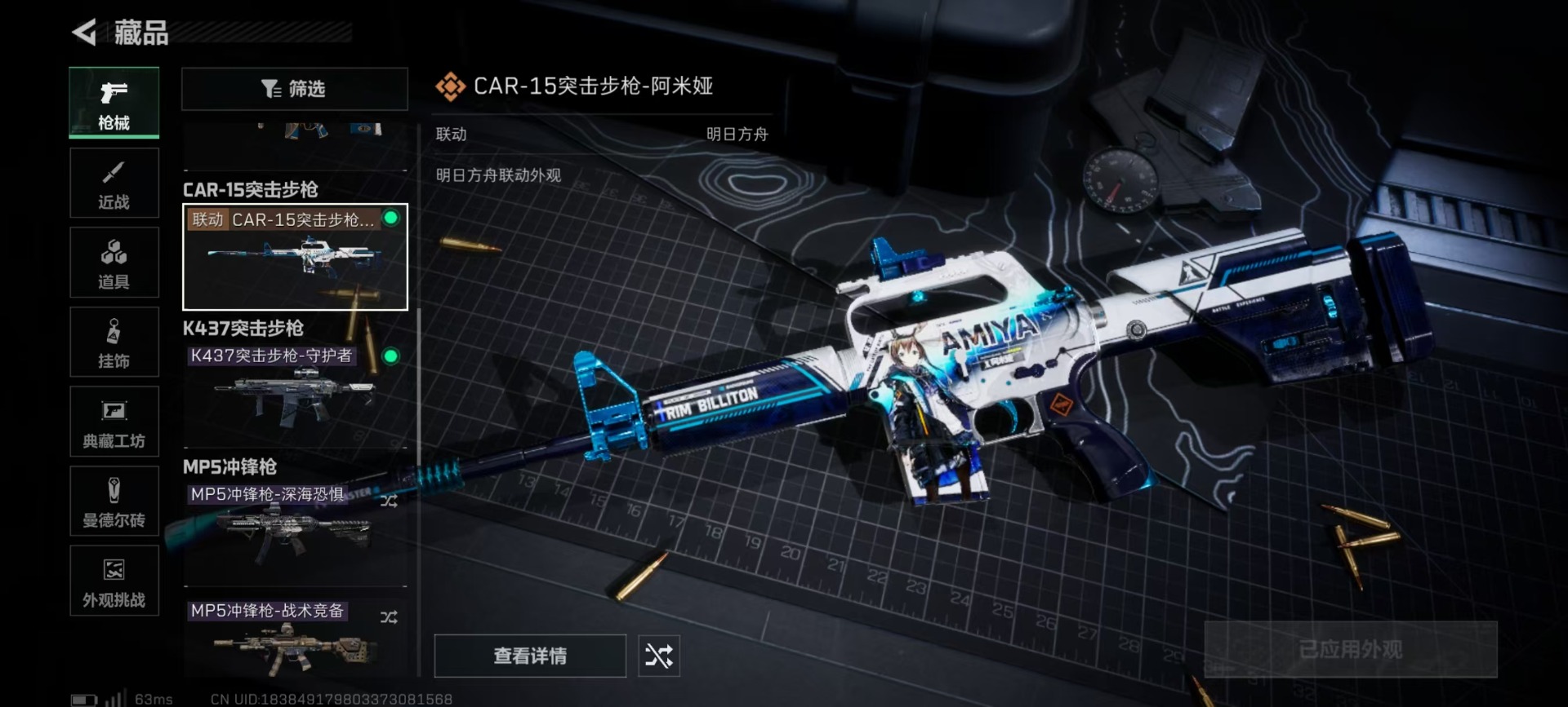 SJZQM363686三角洲行动账号详情图18