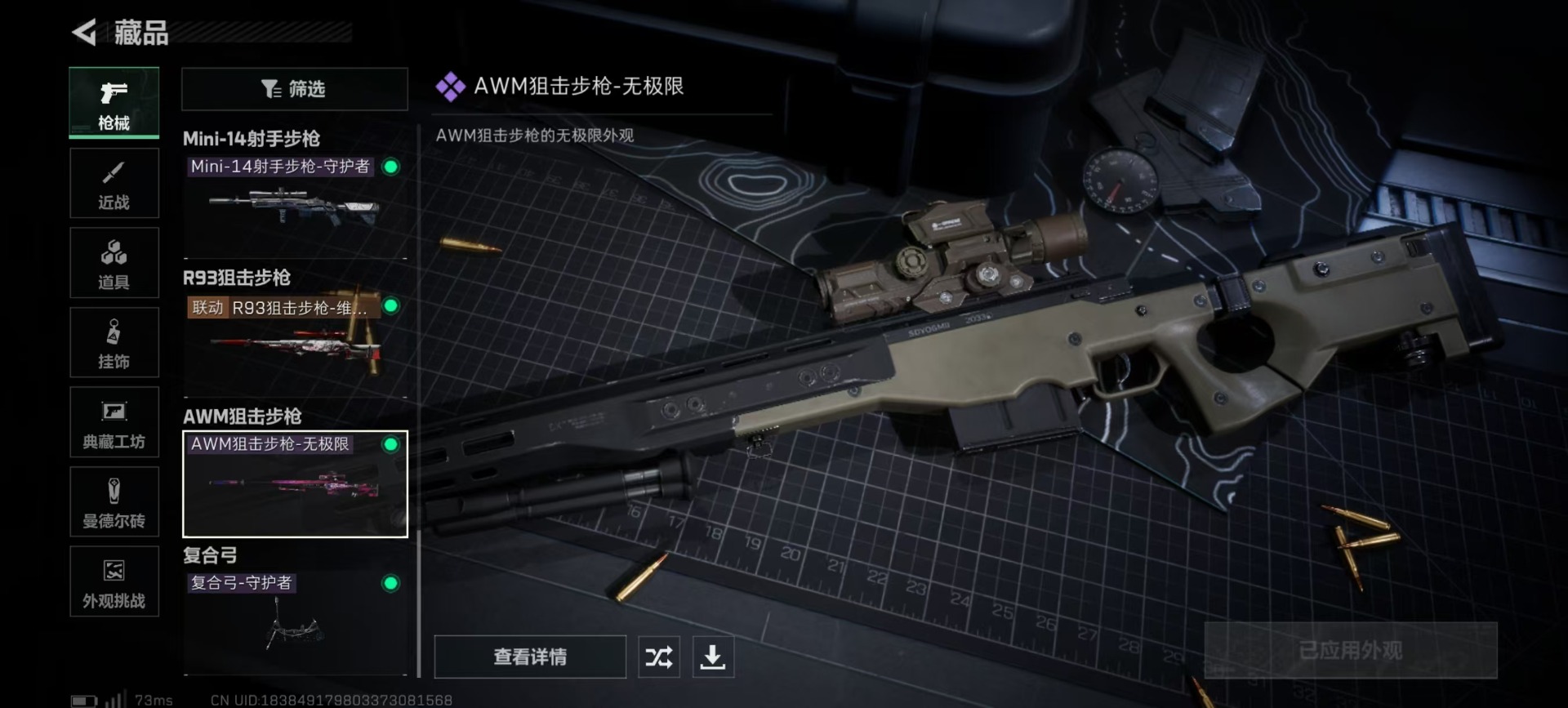 SJZQM363686三角洲行动账号详情图22