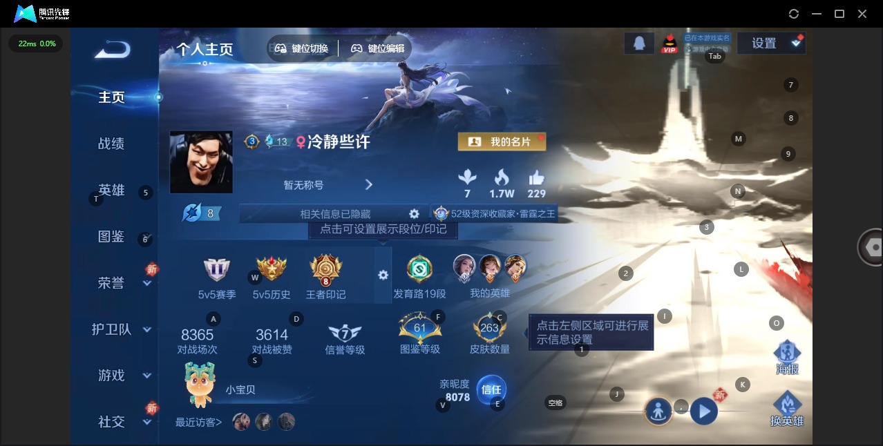 WZQM3372733王者荣耀账号详情图4