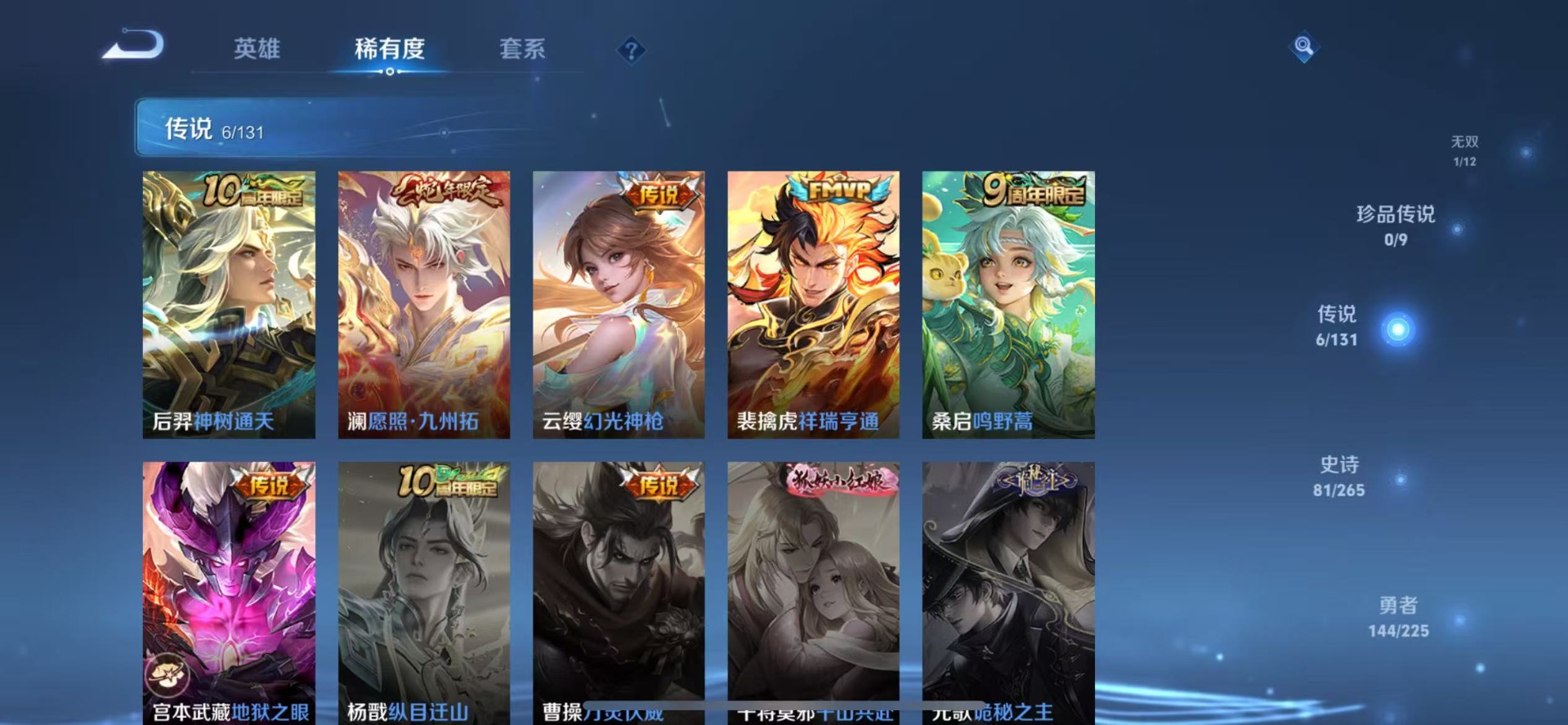 WZQM3372734王者荣耀账号详情图7