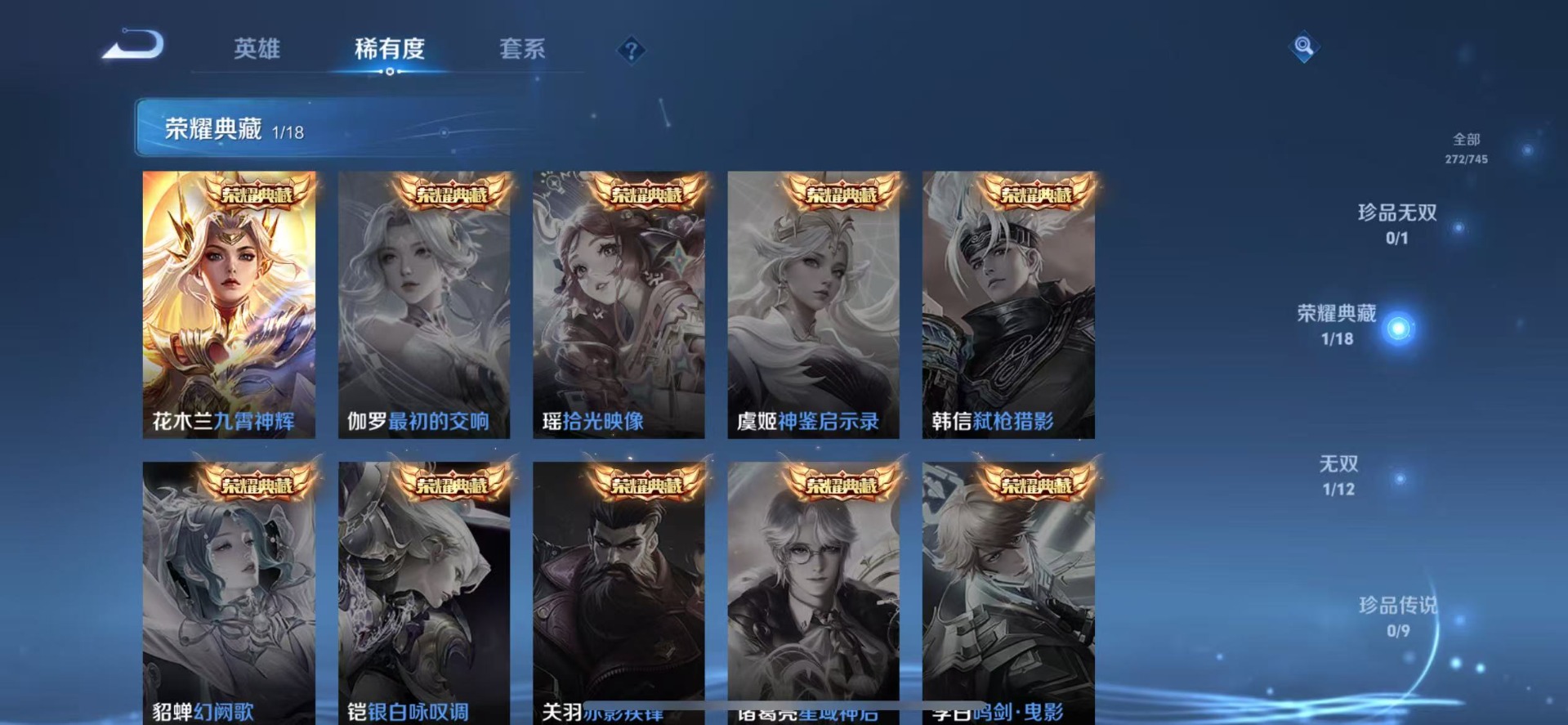 WZQM3372734王者荣耀账号详情图9