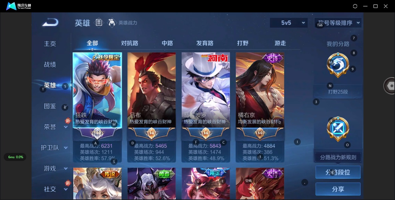 WZQM3372735王者荣耀账号详情图5