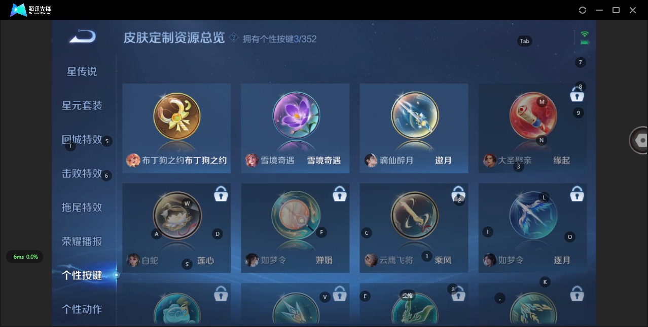 WZQM3372735王者荣耀账号详情图12