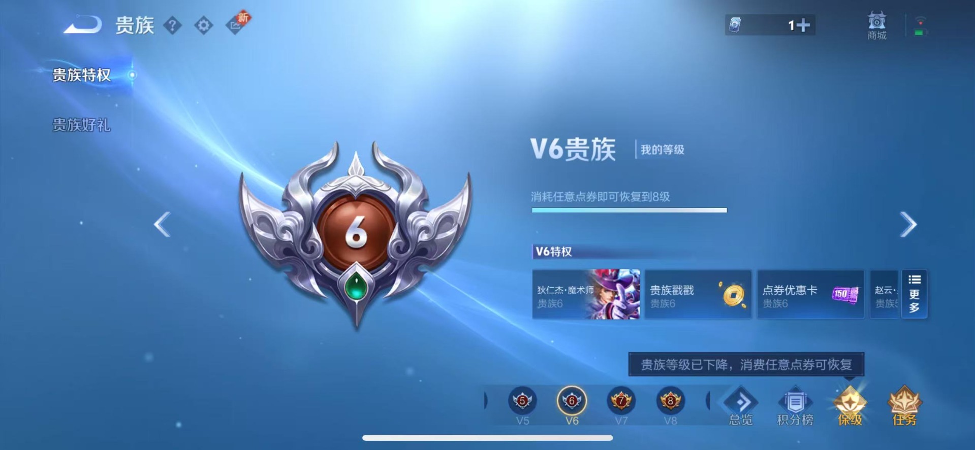 WZQM3372736王者荣耀账号详情图4