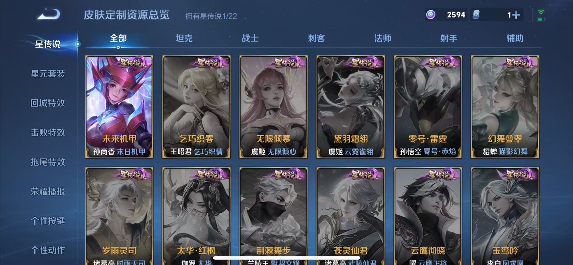 WZQM3372736王者荣耀账号详情图15