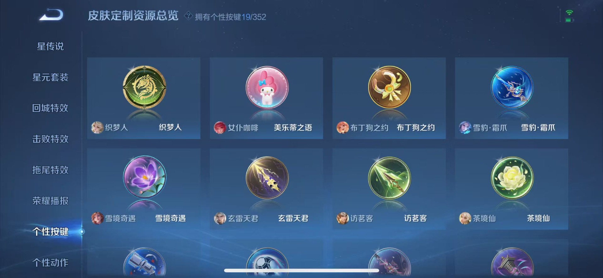 WZQM3372736王者荣耀账号详情图16