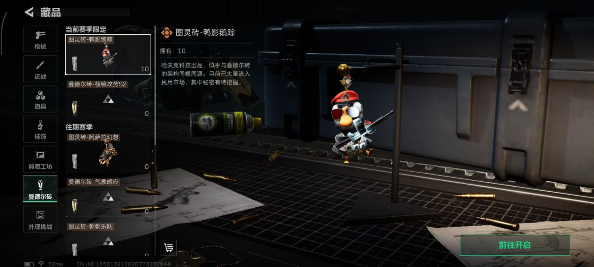 SJZQM363691三角洲行动账号详情图6