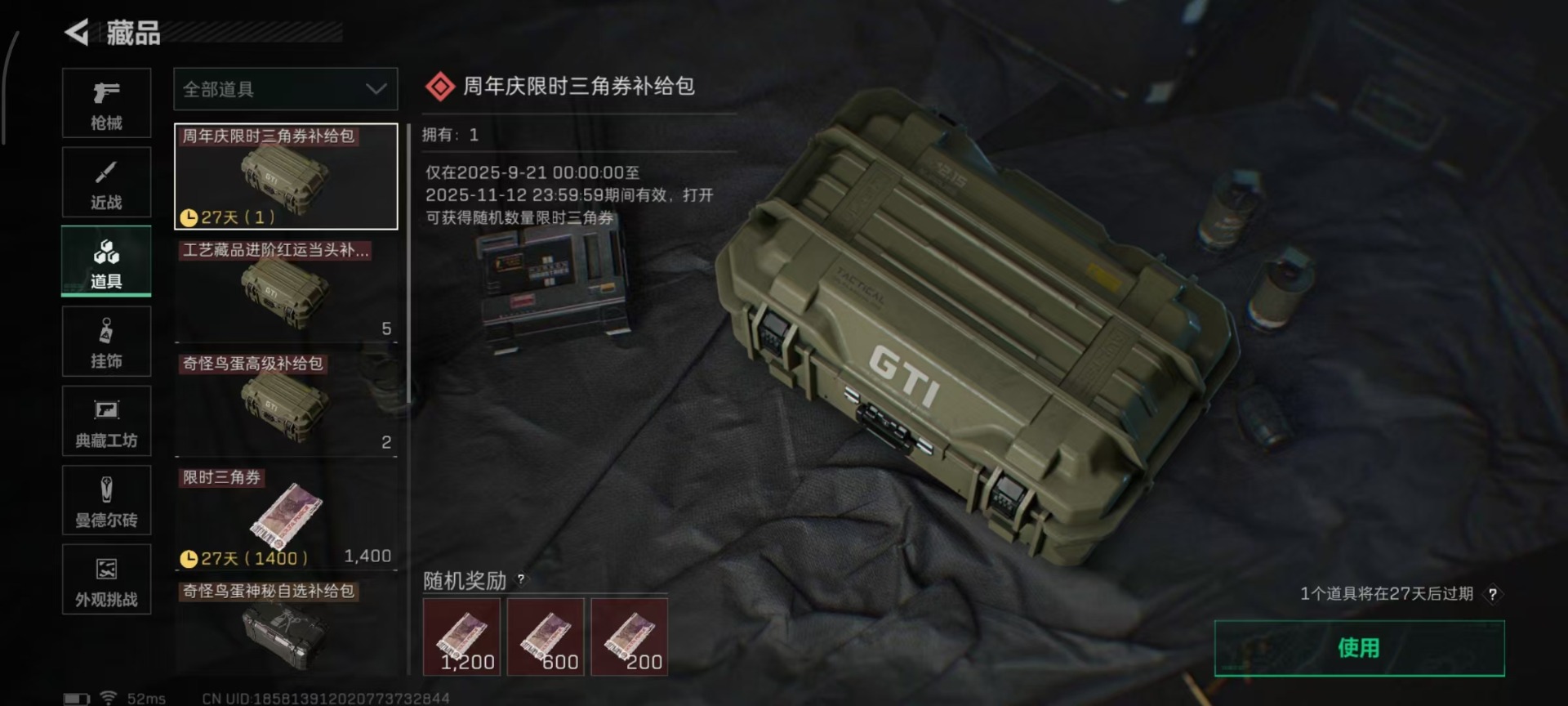 SJZQM363691三角洲行动账号详情图9