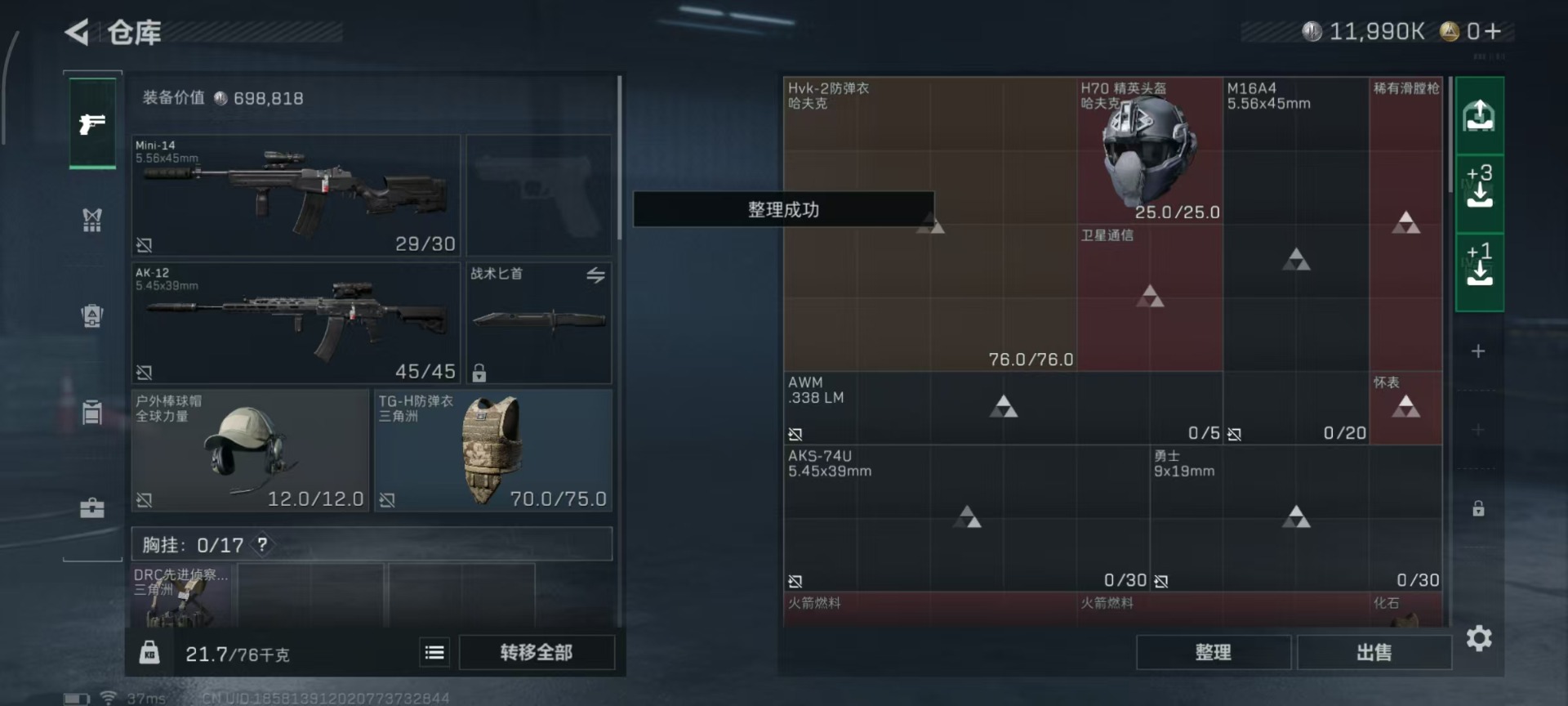 SJZQM363691三角洲行动账号详情图15