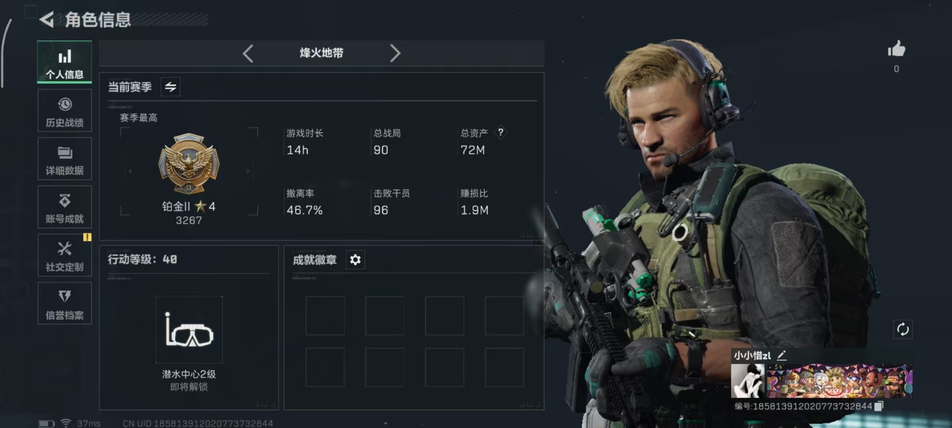 SJZQM363691三角洲行动账号详情图18