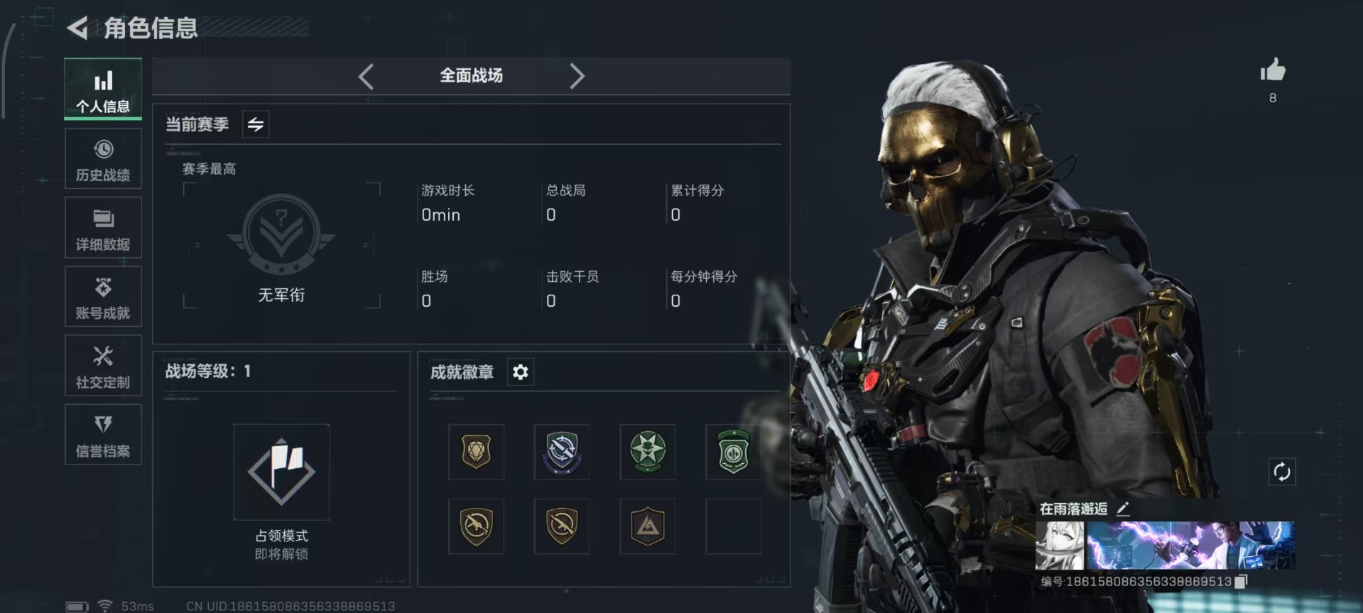 SJZQM363693三角洲行动账号详情图6