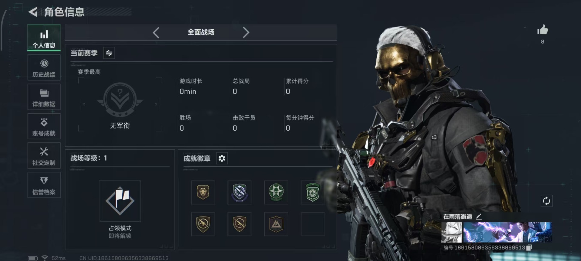 SJZQM363693三角洲行动账号详情图7