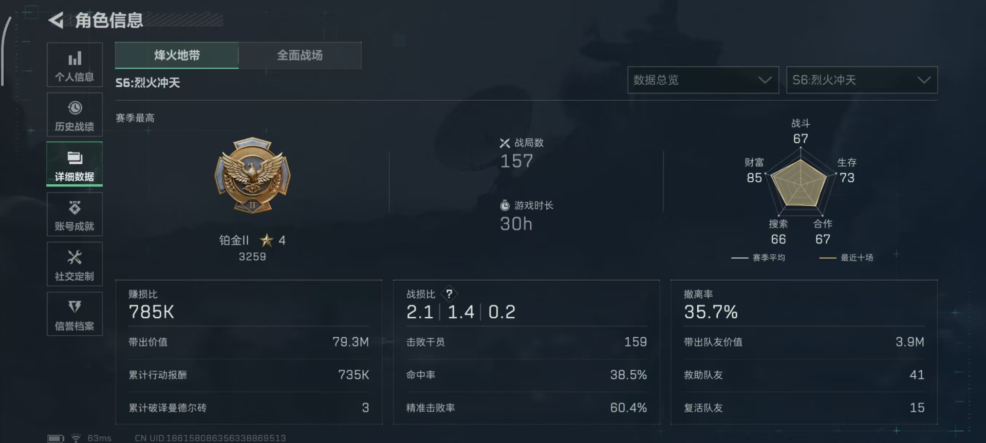 SJZQM363693三角洲行动账号详情图8