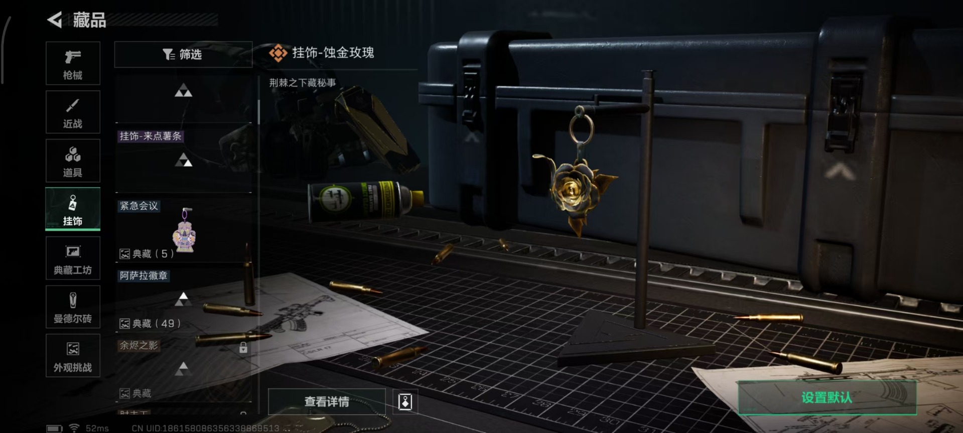 SJZQM363693三角洲行动账号详情图21