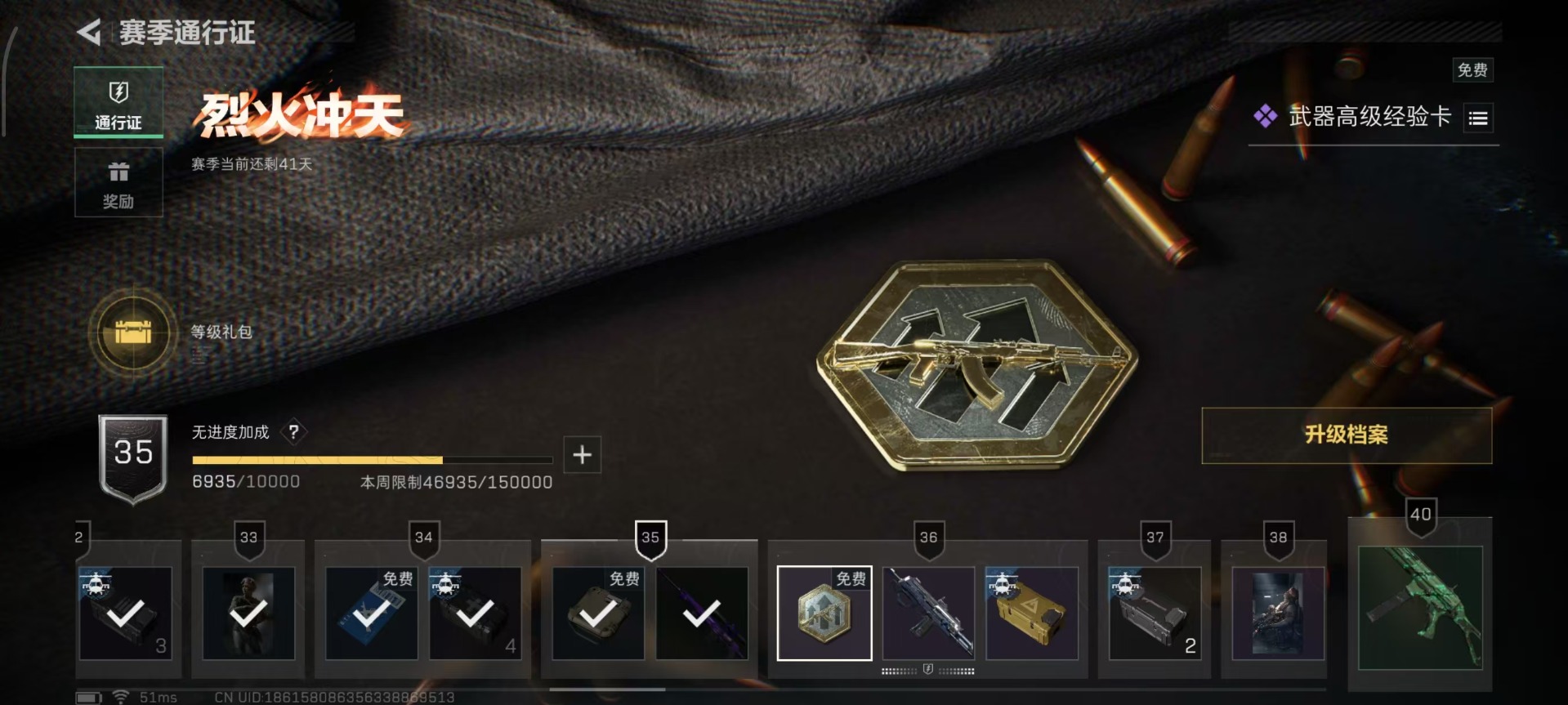 SJZQM363693三角洲行动账号详情图22