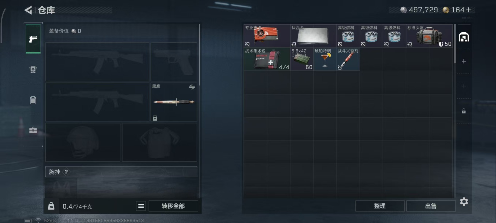 SJZQM363693三角洲行动账号详情图23