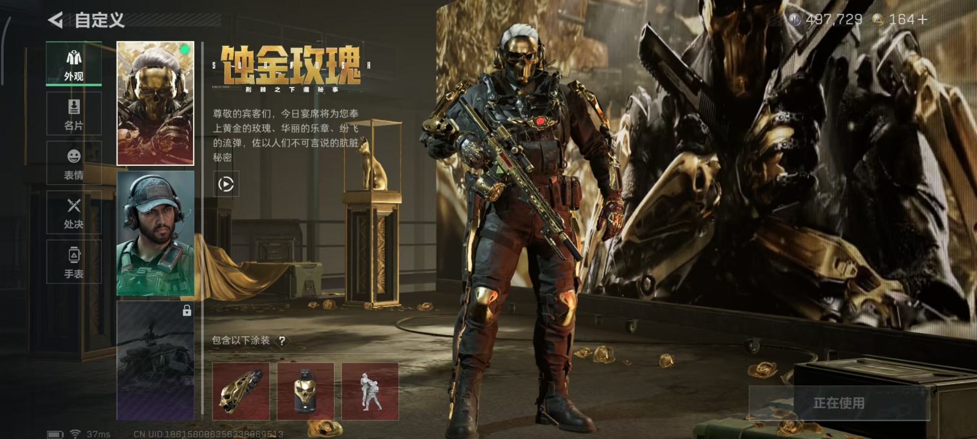 SJZQM363693三角洲行动账号详情图28