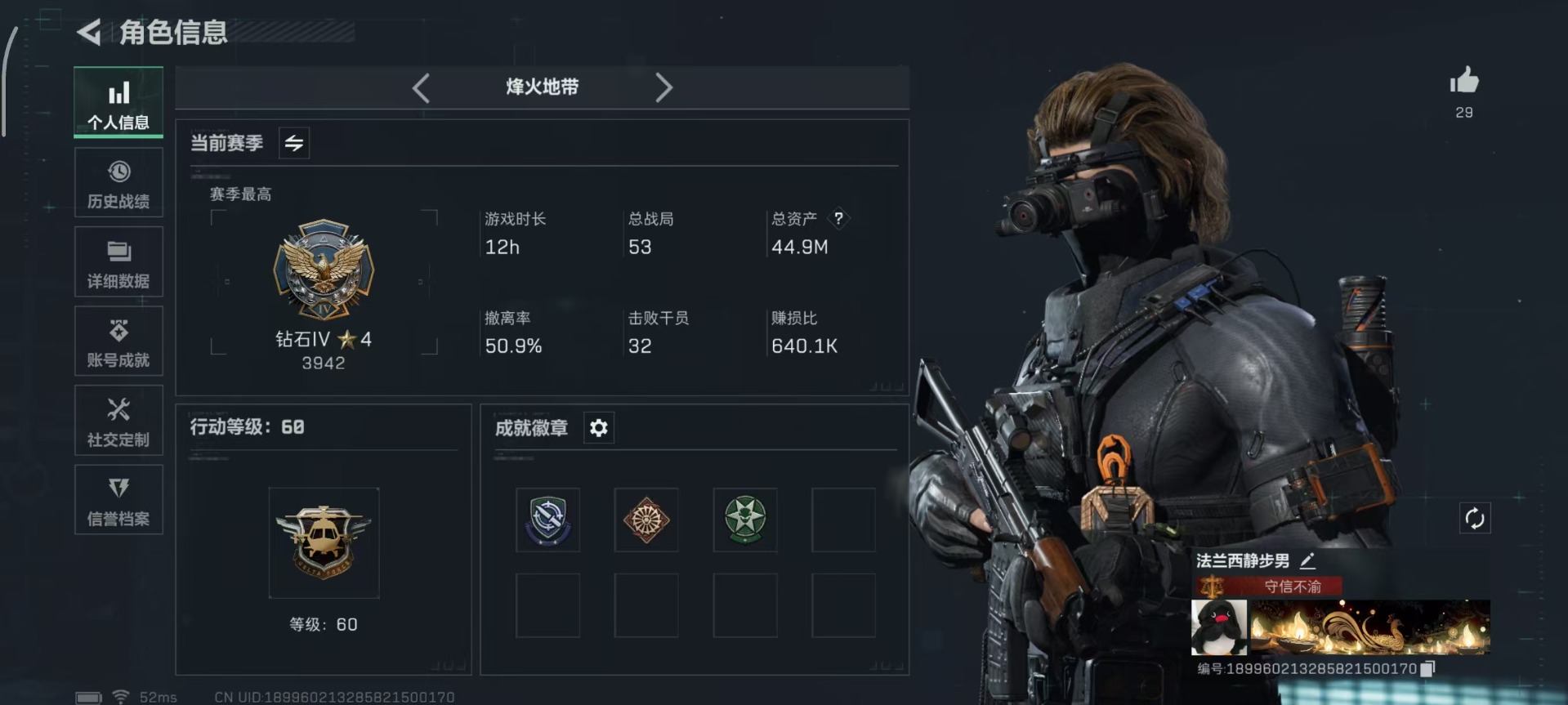 SJZCMW365918三角洲行动账号详情图3