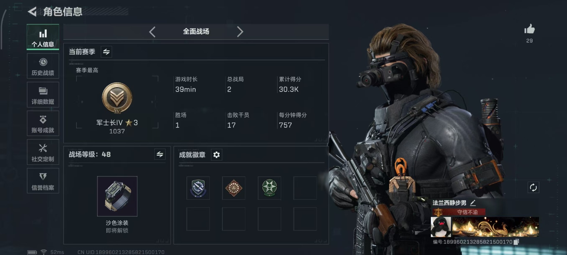 SJZCMW365918三角洲行动账号详情图4