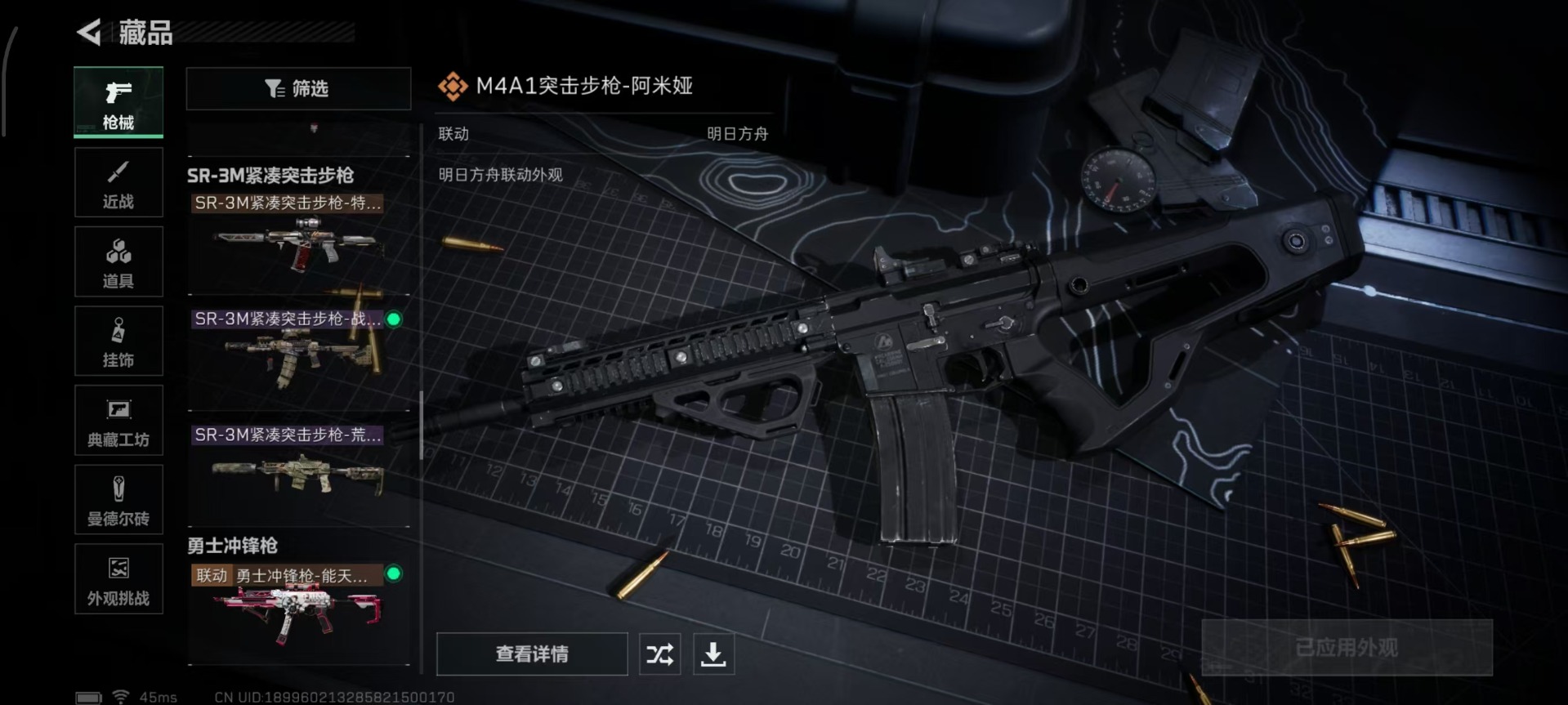 SJZCMW365918三角洲行动账号详情图12