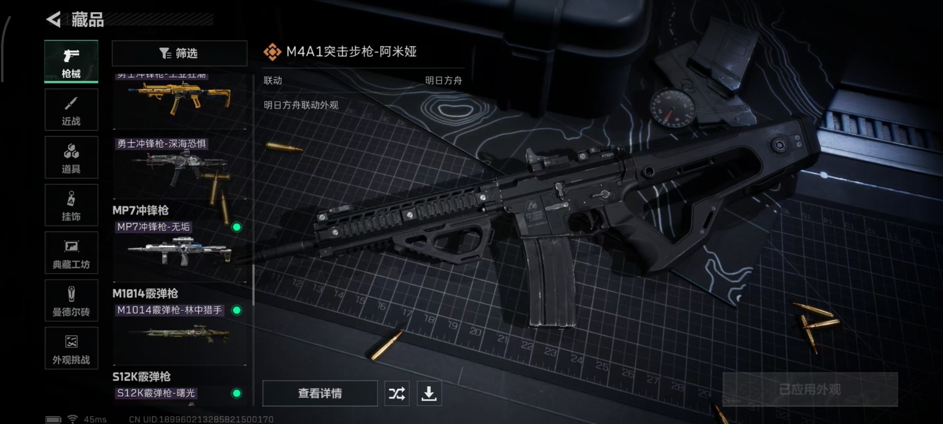 SJZCMW365918三角洲行动账号详情图13