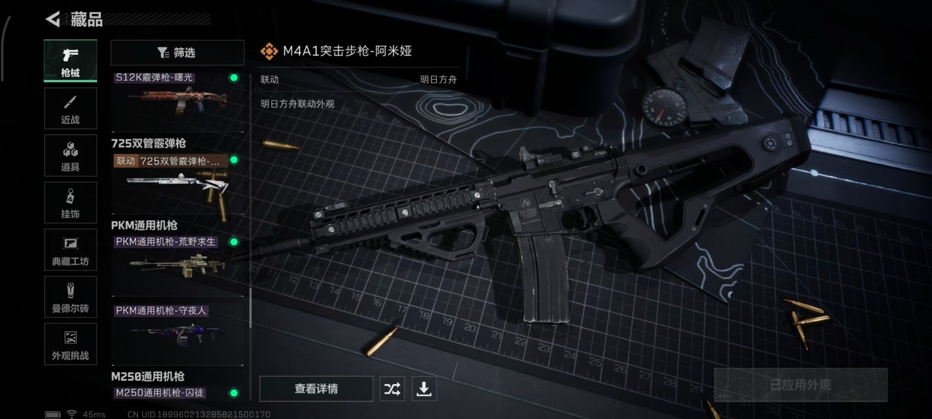 SJZCMW365918三角洲行动账号详情图14