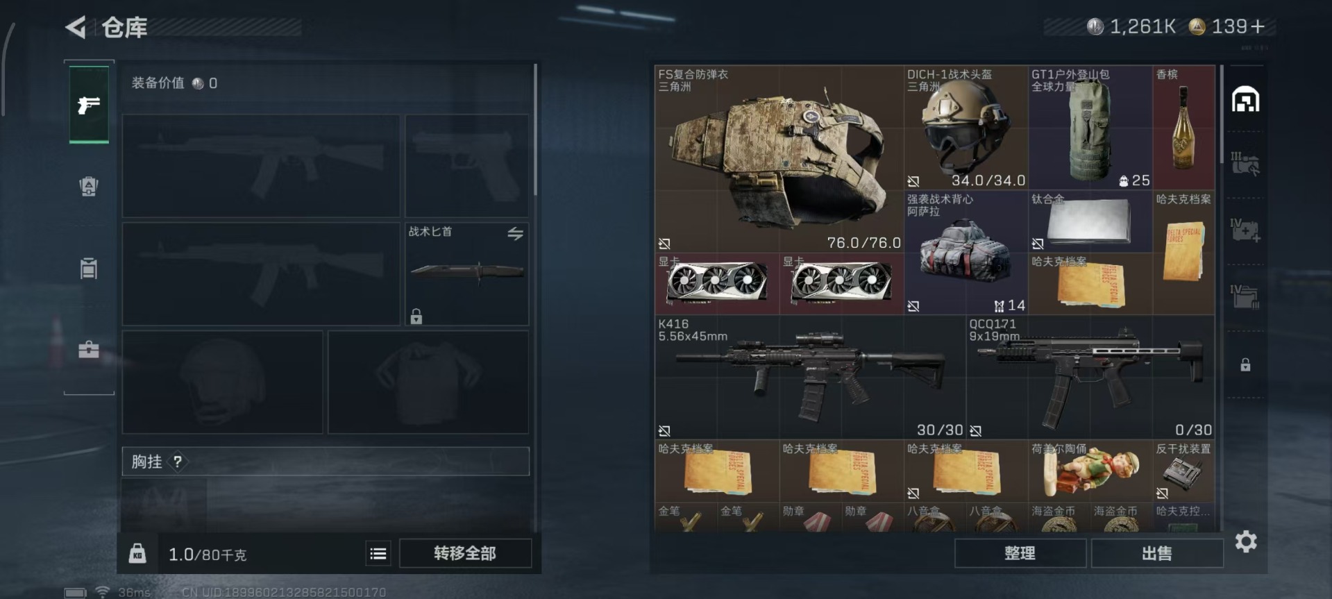 SJZCMW365918三角洲行动账号详情图24