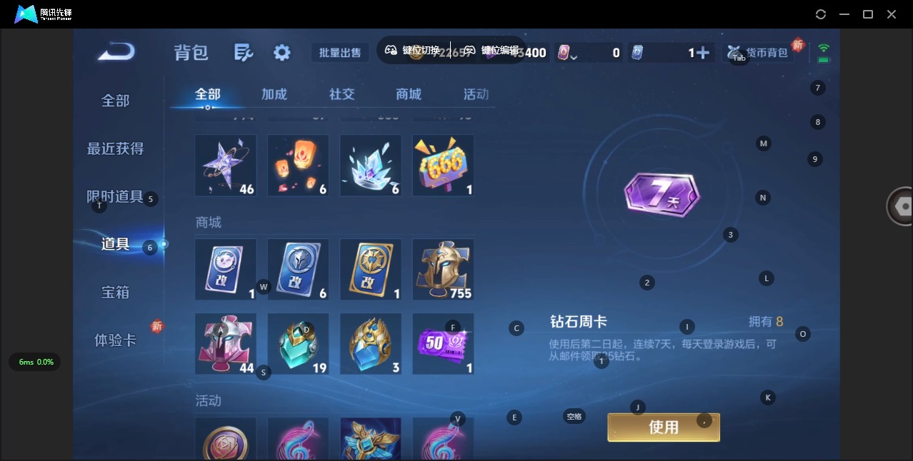 WZQM3372738王者荣耀账号详情图6