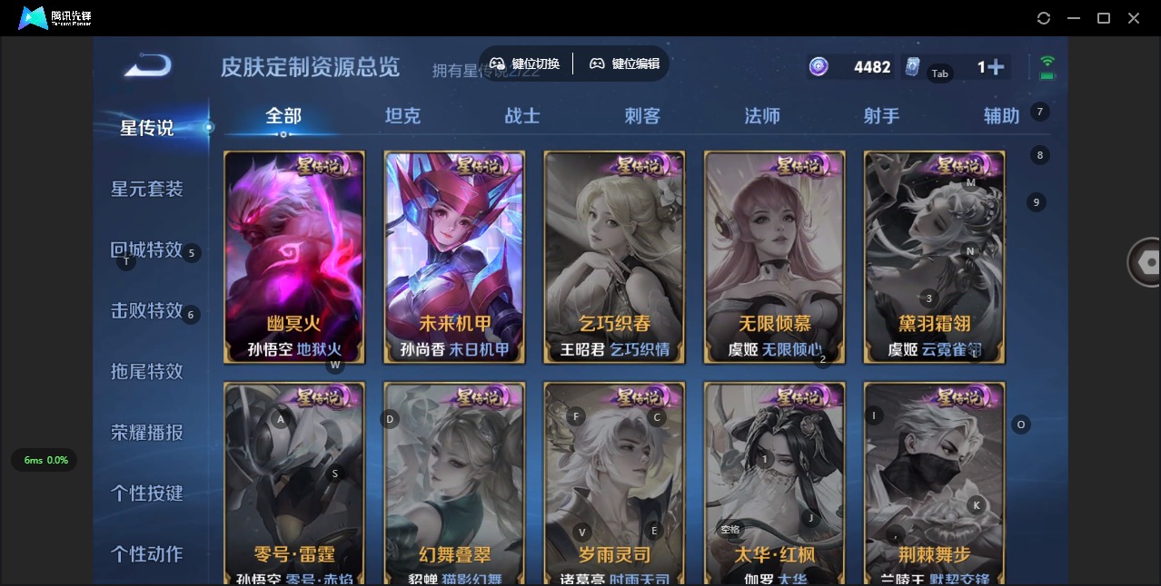 WZQM3372738王者荣耀账号详情图8