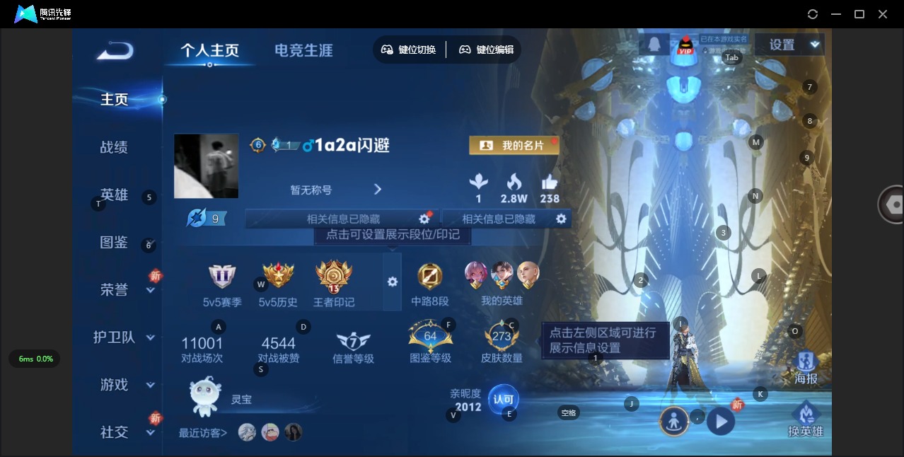 WZQM3372738王者荣耀账号详情图10