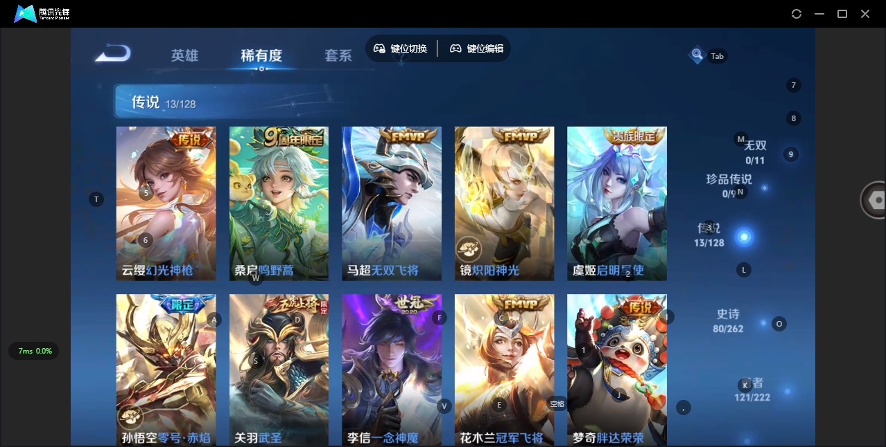 WZQM3372738王者荣耀账号详情图14