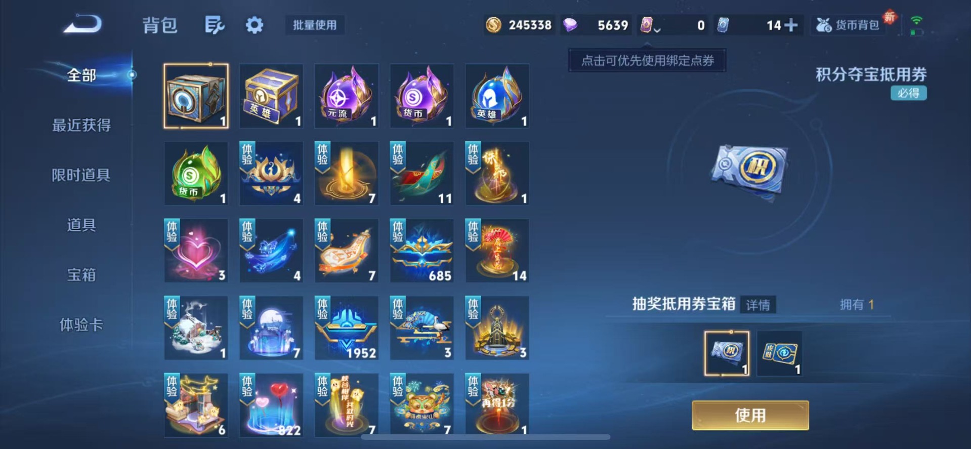 WZQM3372739王者荣耀账号详情图14